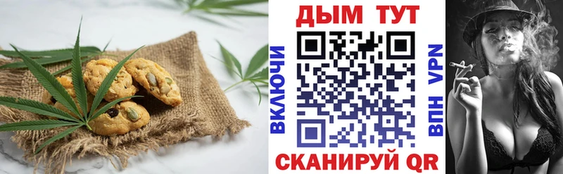 Печенье с ТГК марихуана  закладки  Невьянск 