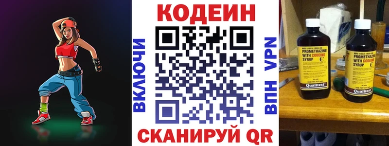 кракен сайт  Невьянск  Codein напиток Lean (лин)  хочу  
