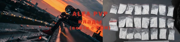альфа пвп VHQ Алексеевка