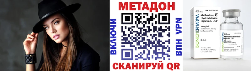 Метадон кристалл  даркнет сайт  ссылка на мегу ссылки  Невьянск 